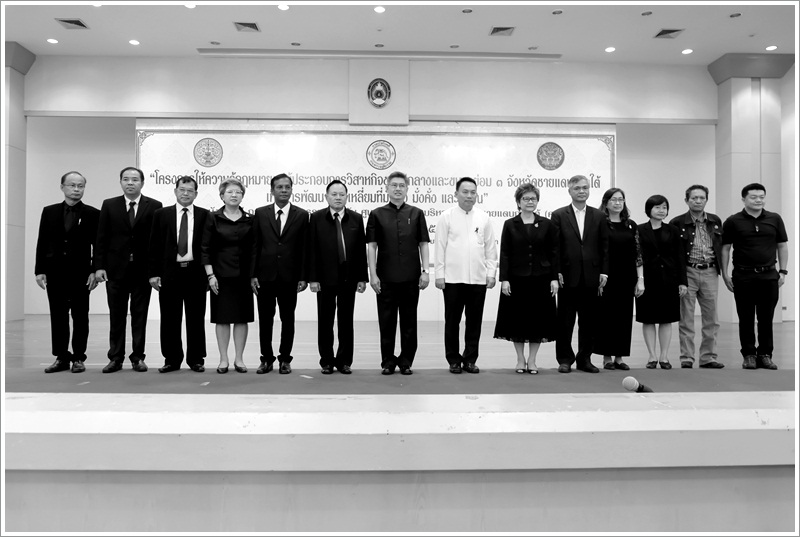 ﻿โครงการให้ความรู้กฎหมายแก่ผู้ประกอบการวิสาหกิจขนาดกลางและขนาดย่อม 3 จังหวัดชายแดนภาคใต้